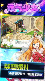 元气少女的奇幻冒险 二次元动漫3D回合制手游全新上线